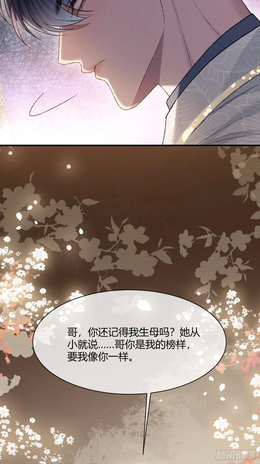 144话 试探 第26页