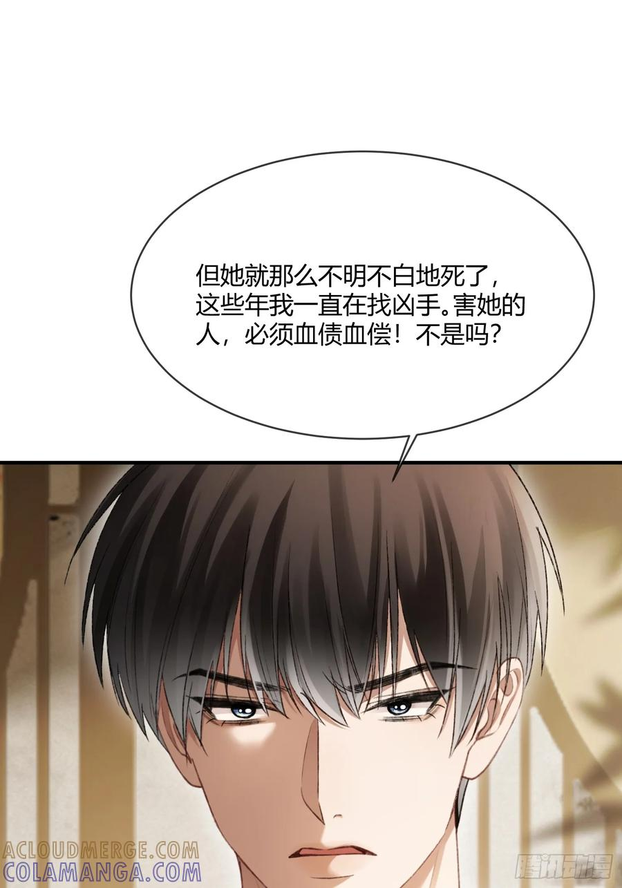 144话 试探 第28页