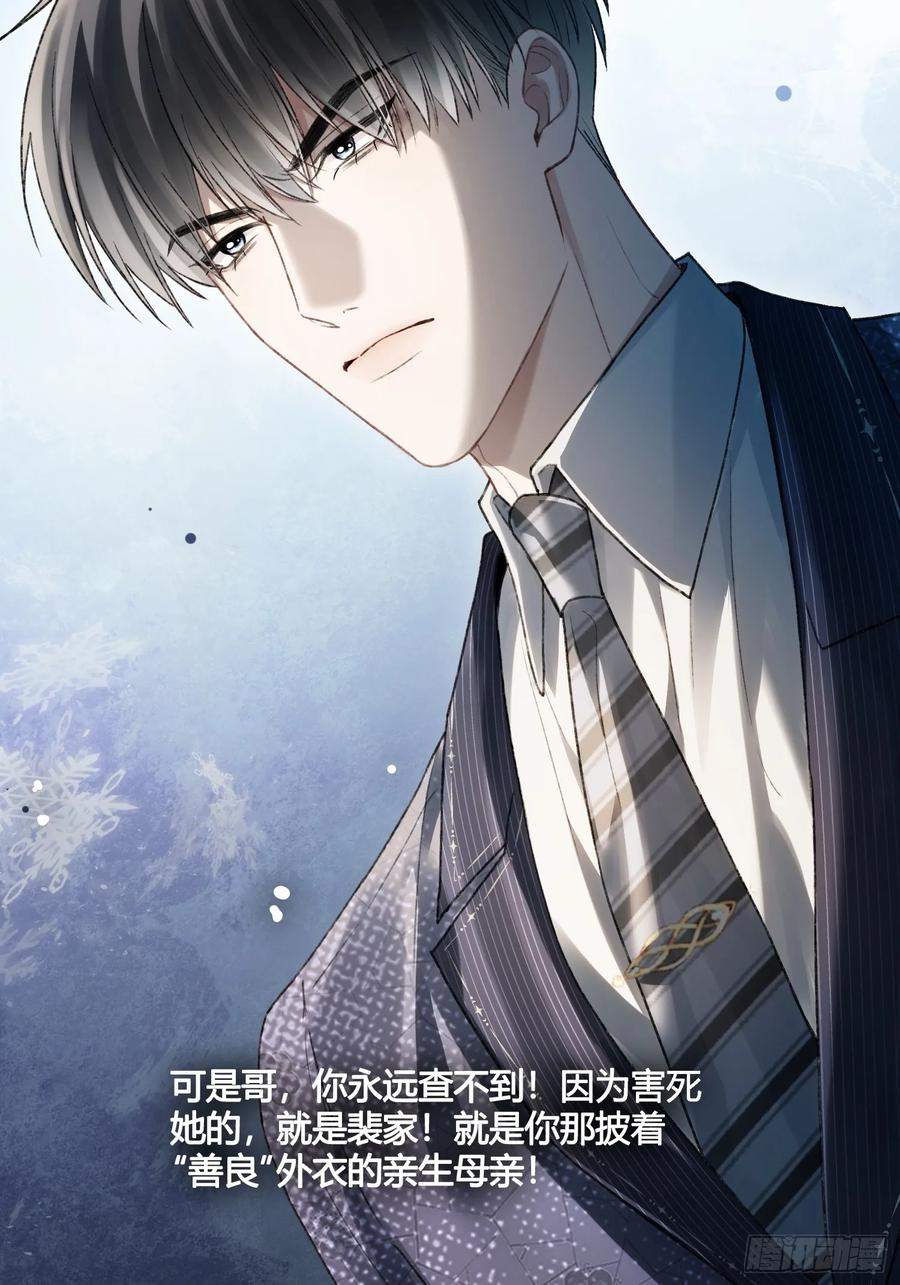 144话 试探 第33页