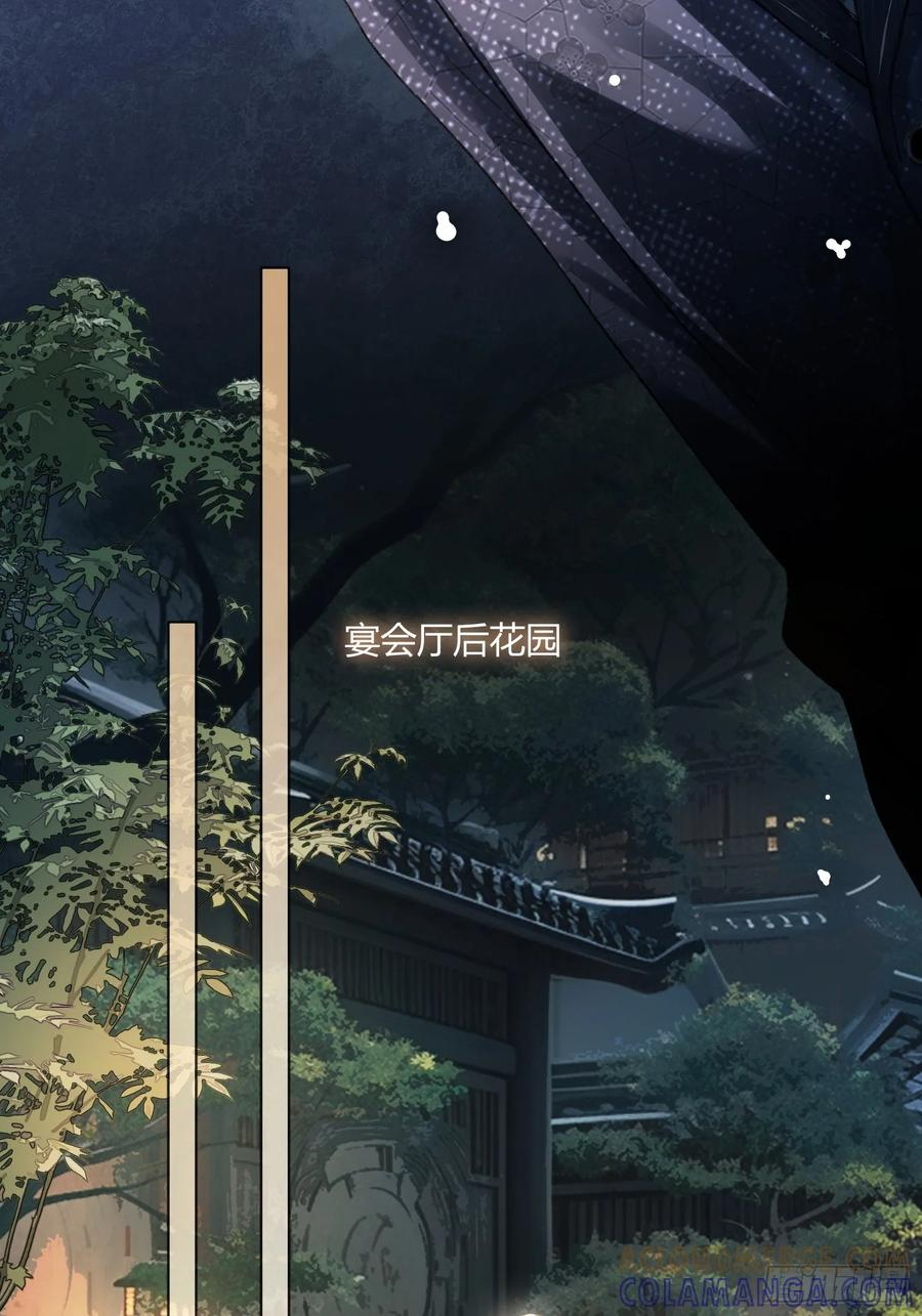 144话 试探 第34页