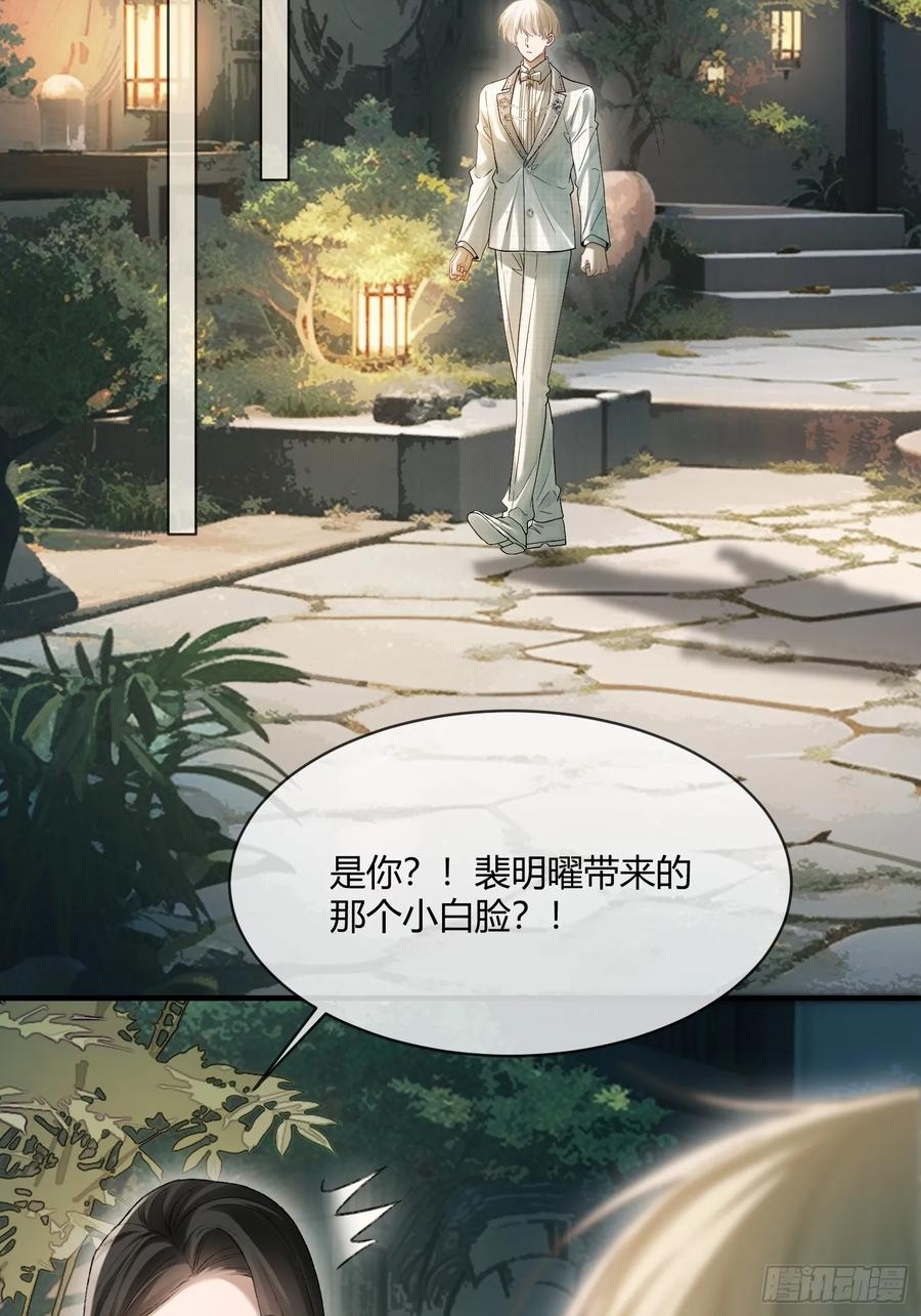 144话 试探 第35页