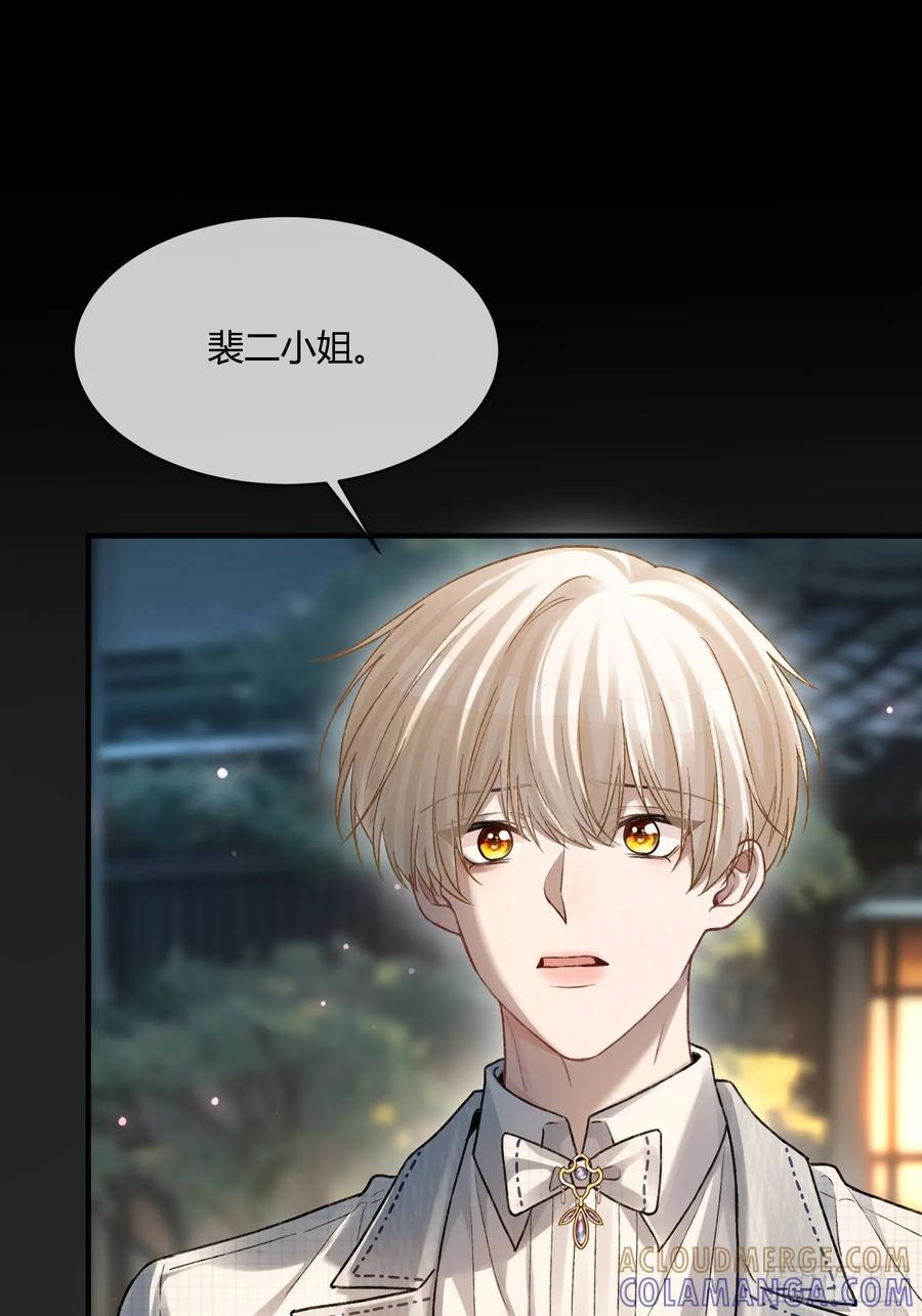 144话 试探 第37页