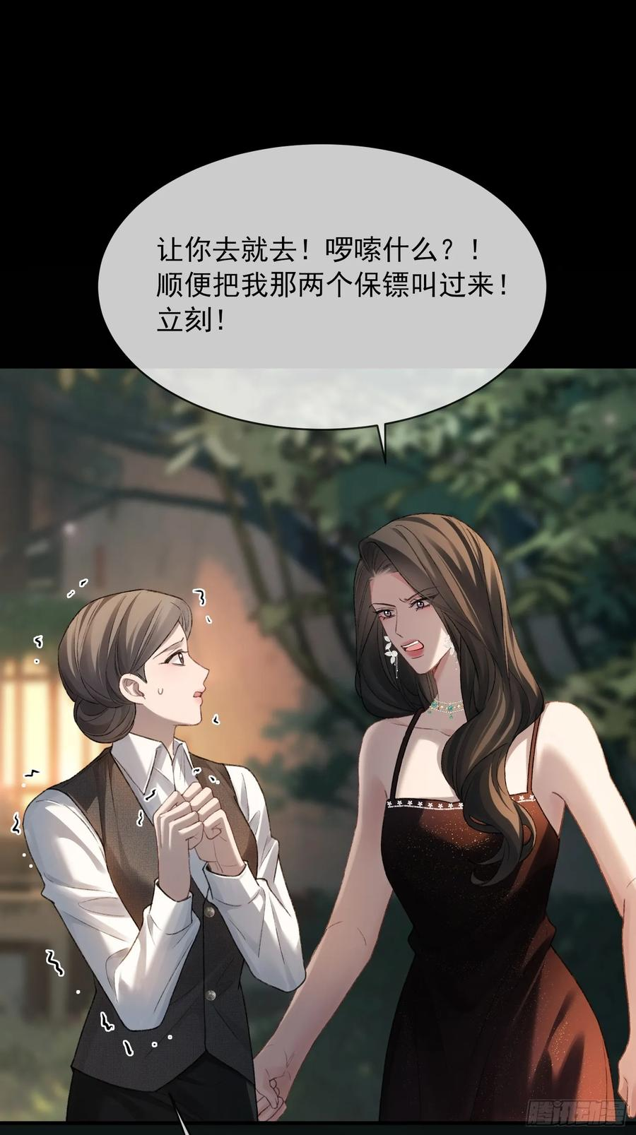 144话 试探 第41页