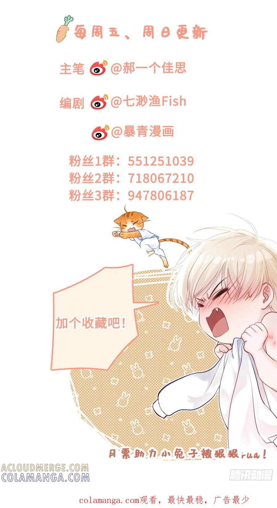 144话 试探 第46页