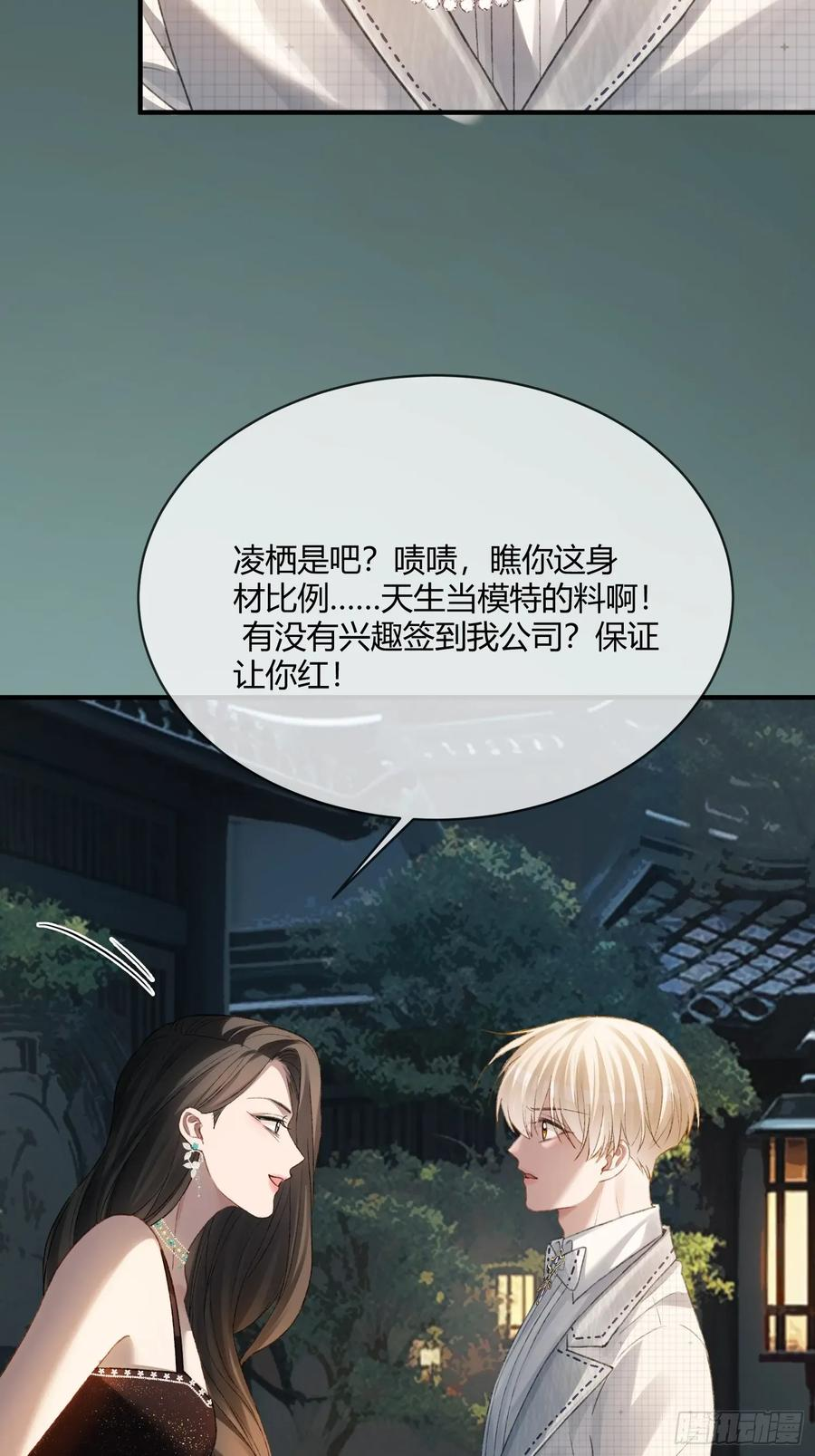 145话 童年阴霾 第3页