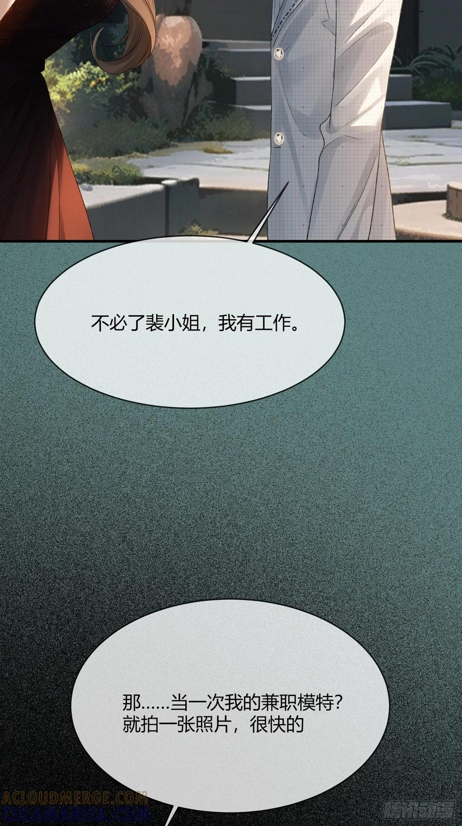 145话 童年阴霾 第4页