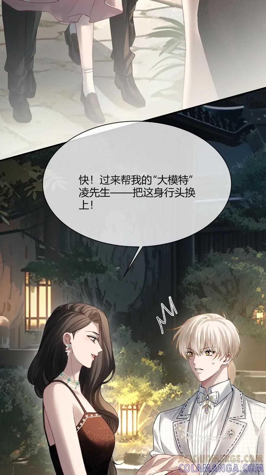 145话 童年阴霾 第7页