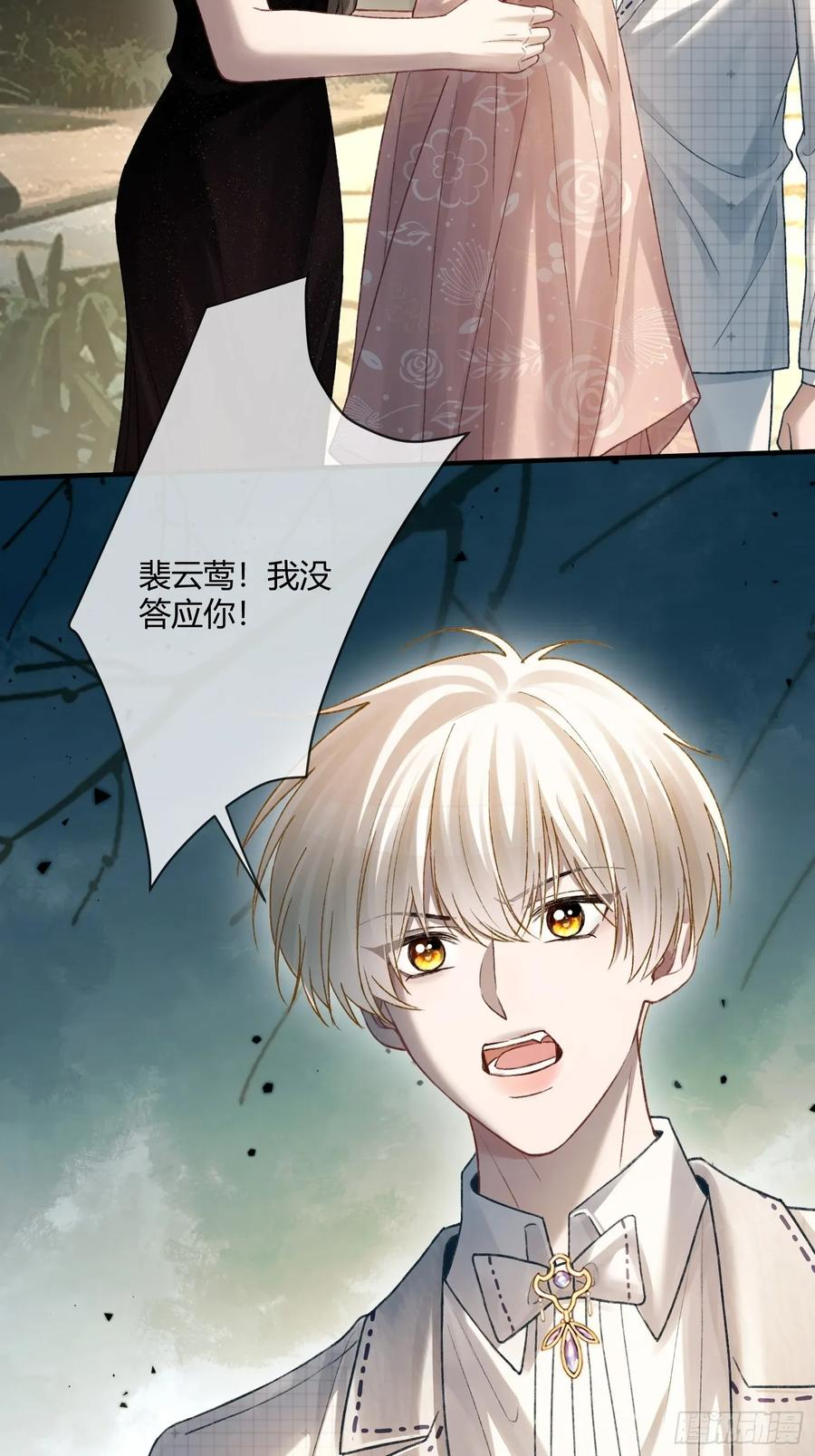 145话 童年阴霾 第8页