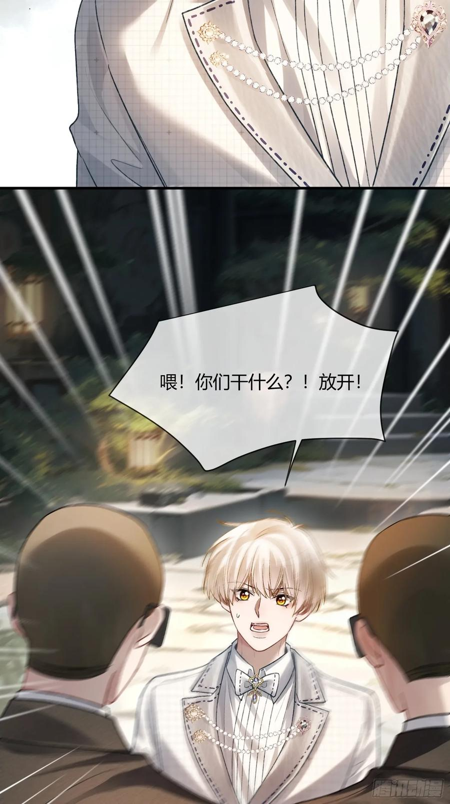 145话 童年阴霾 第9页
