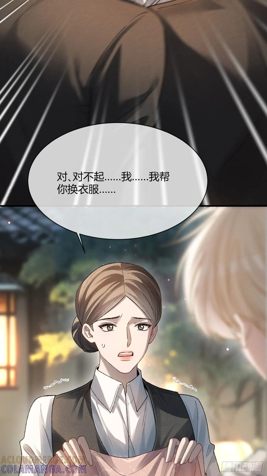 145话 童年阴霾 第10页
