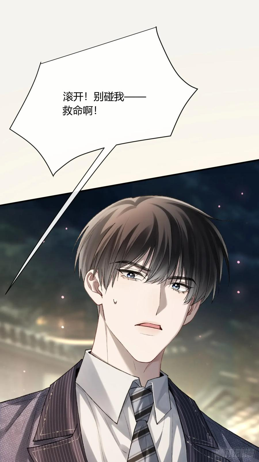 145话 童年阴霾 第12页