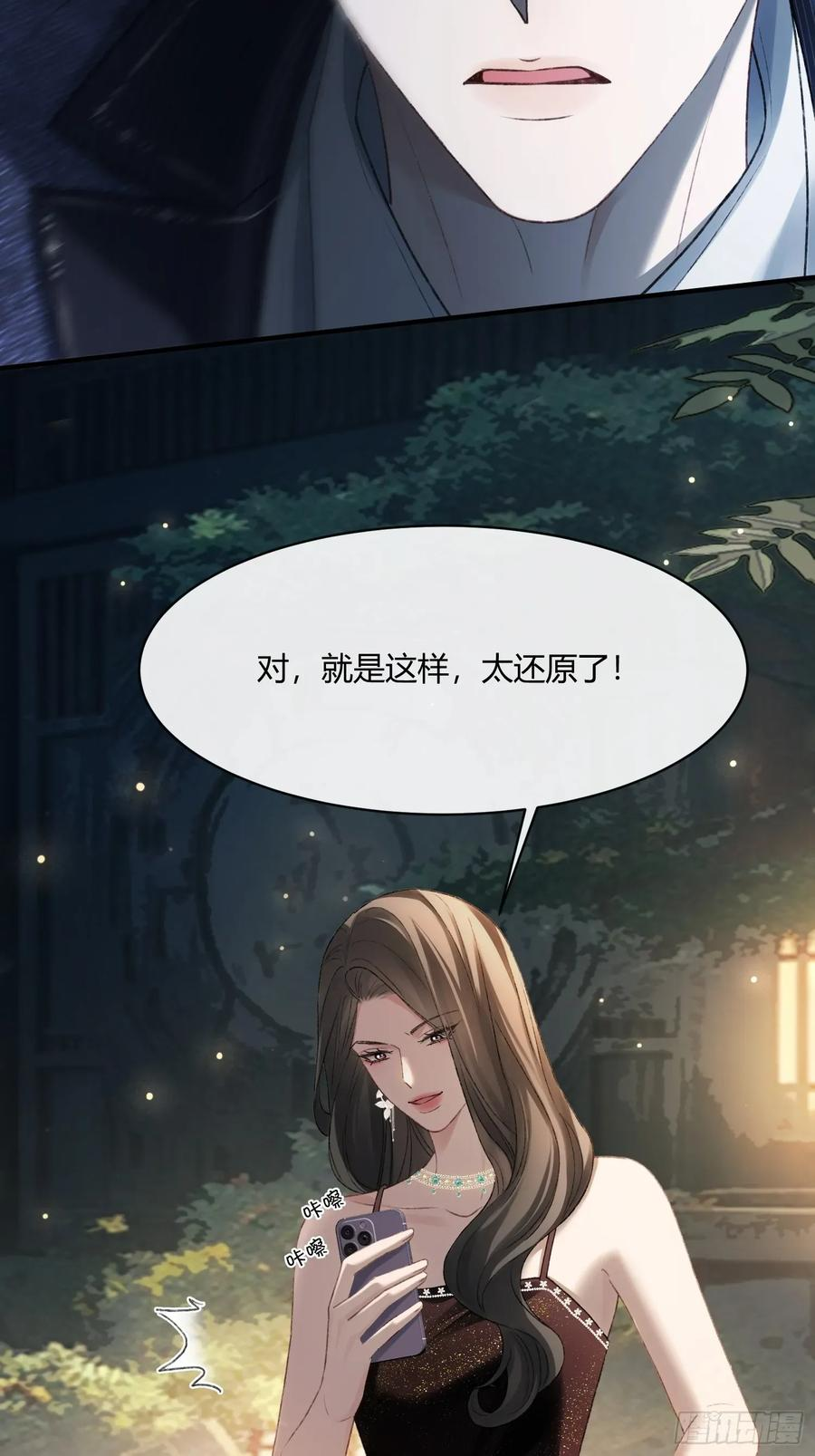 145话 童年阴霾 第15页