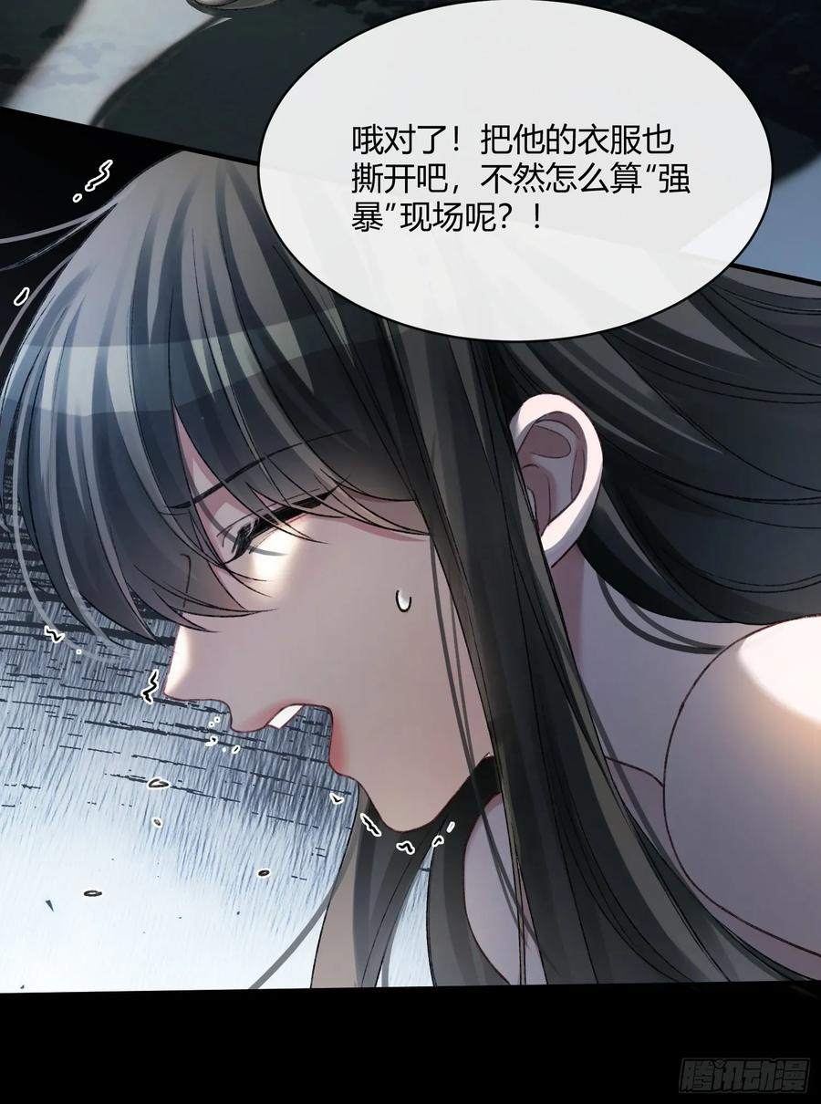 145话 童年阴霾 第17页