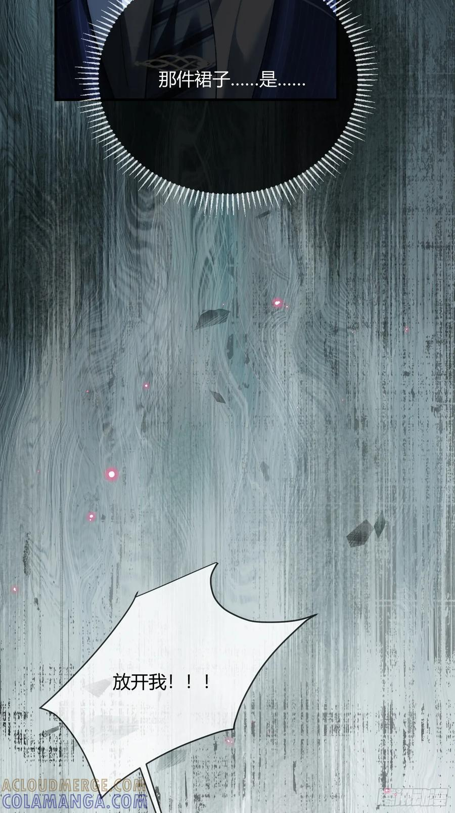 145话 童年阴霾 第19页
