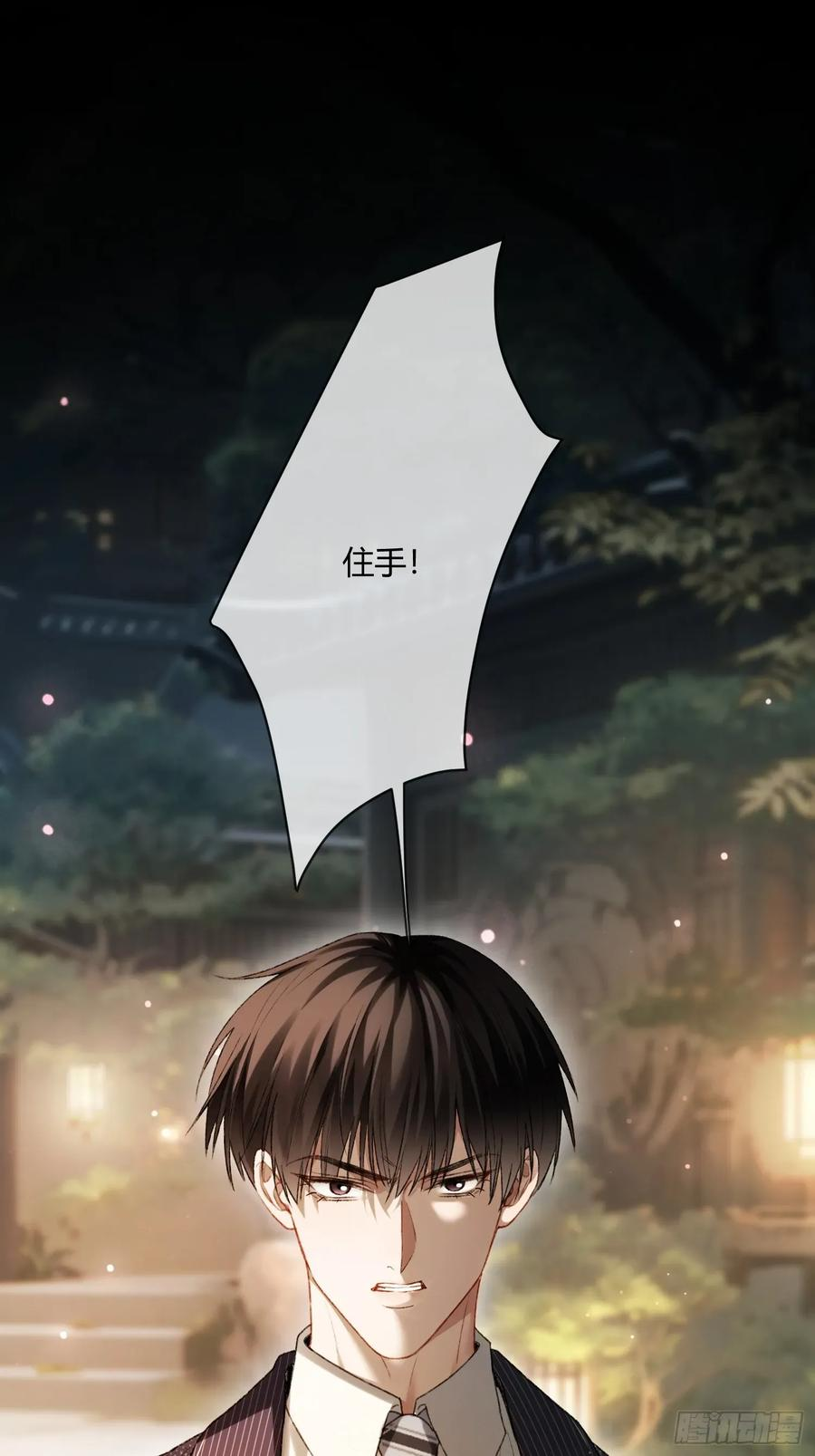 145话 童年阴霾 第23页