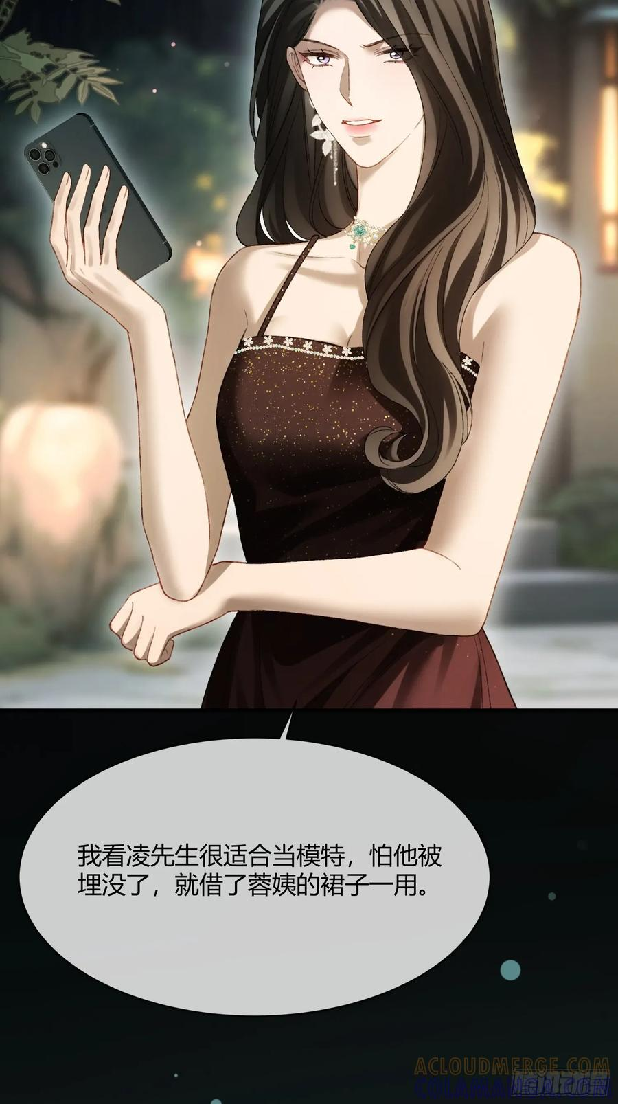 145话 童年阴霾 第25页