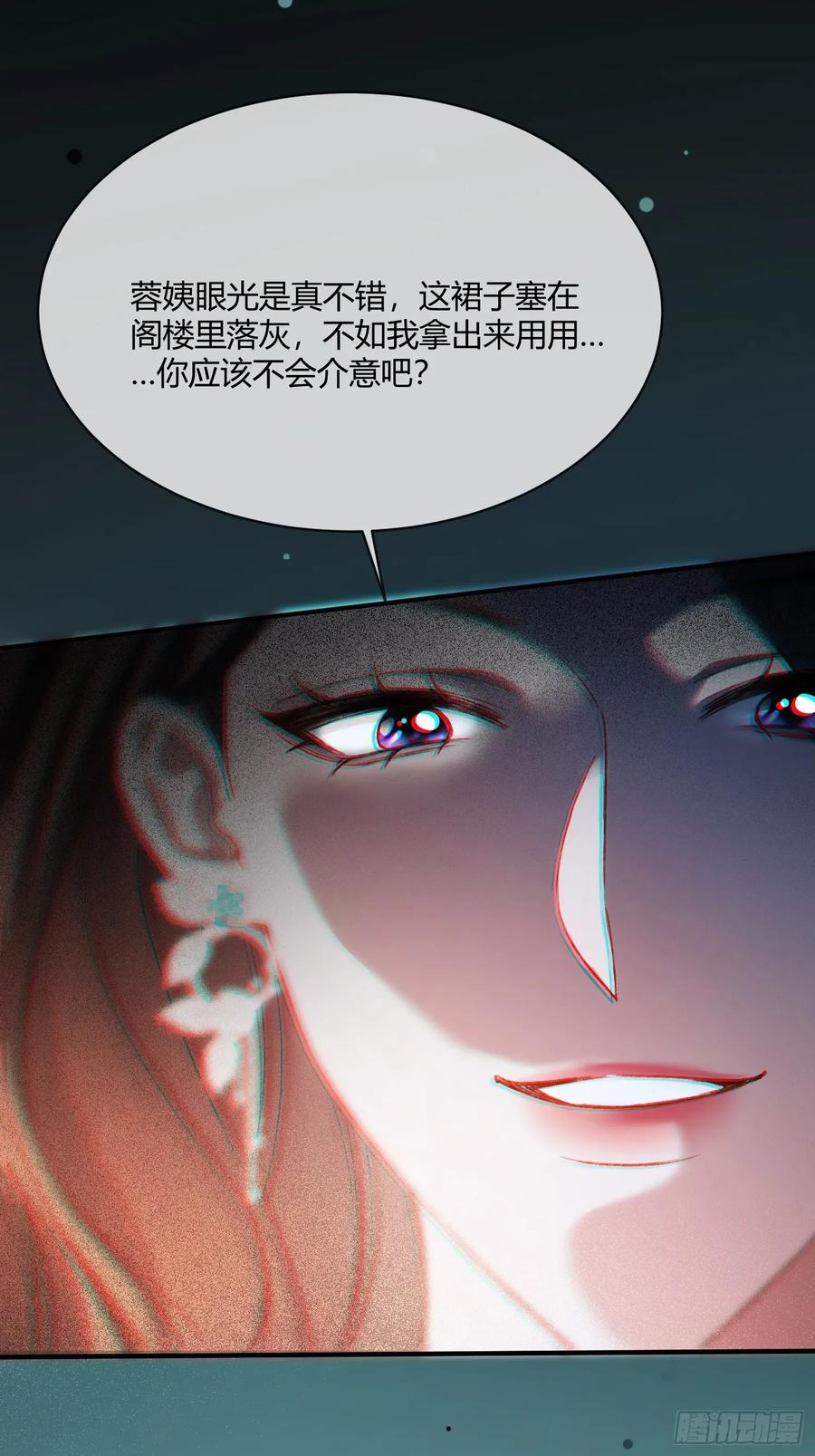145话 童年阴霾 第26页