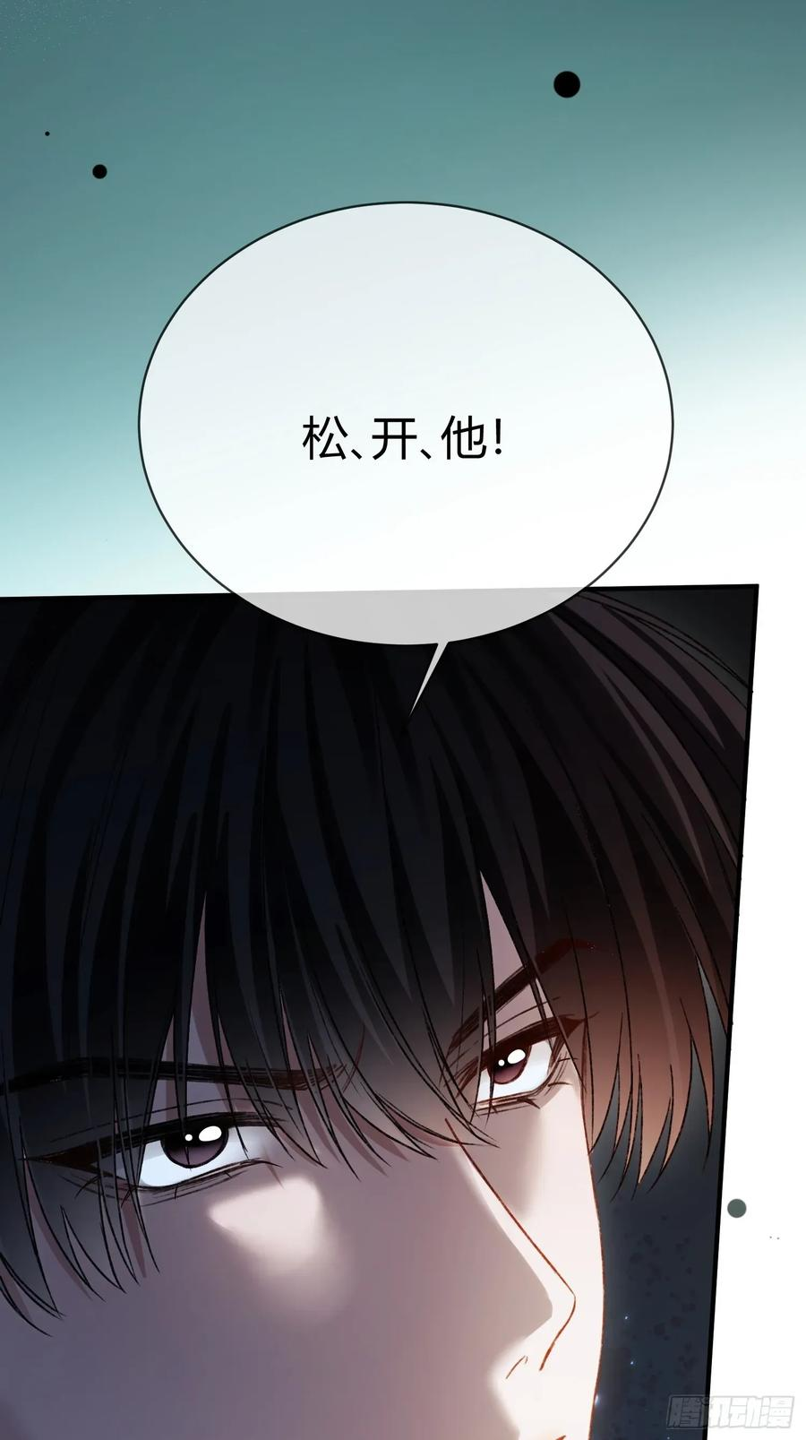145话 童年阴霾 第27页