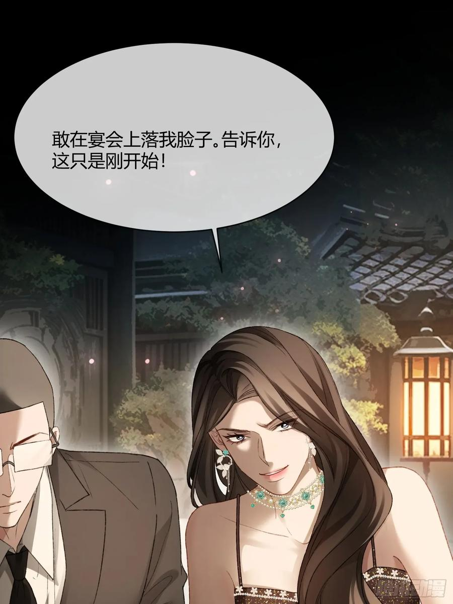 145话 童年阴霾 第30页