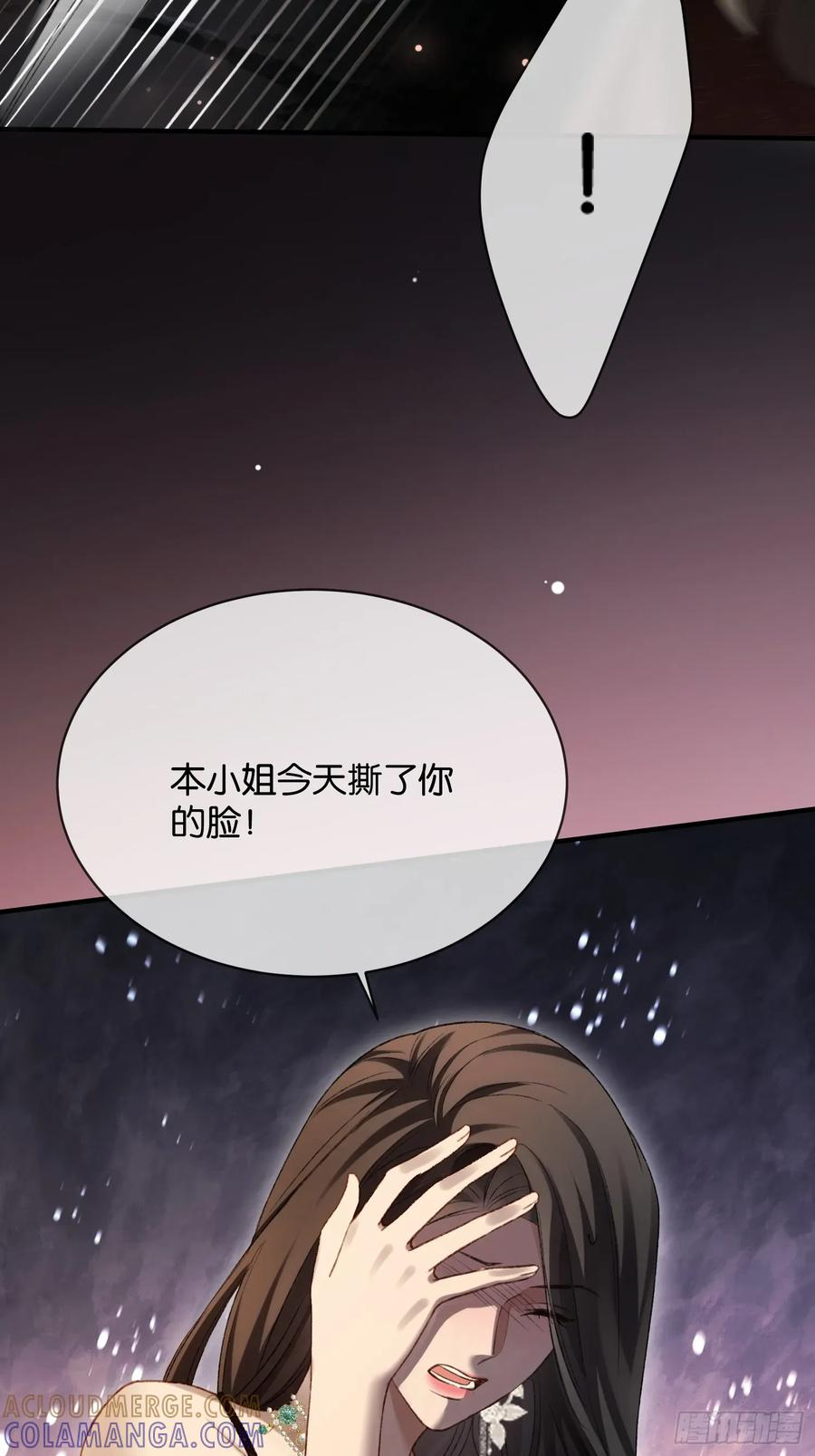 145话 童年阴霾 第37页