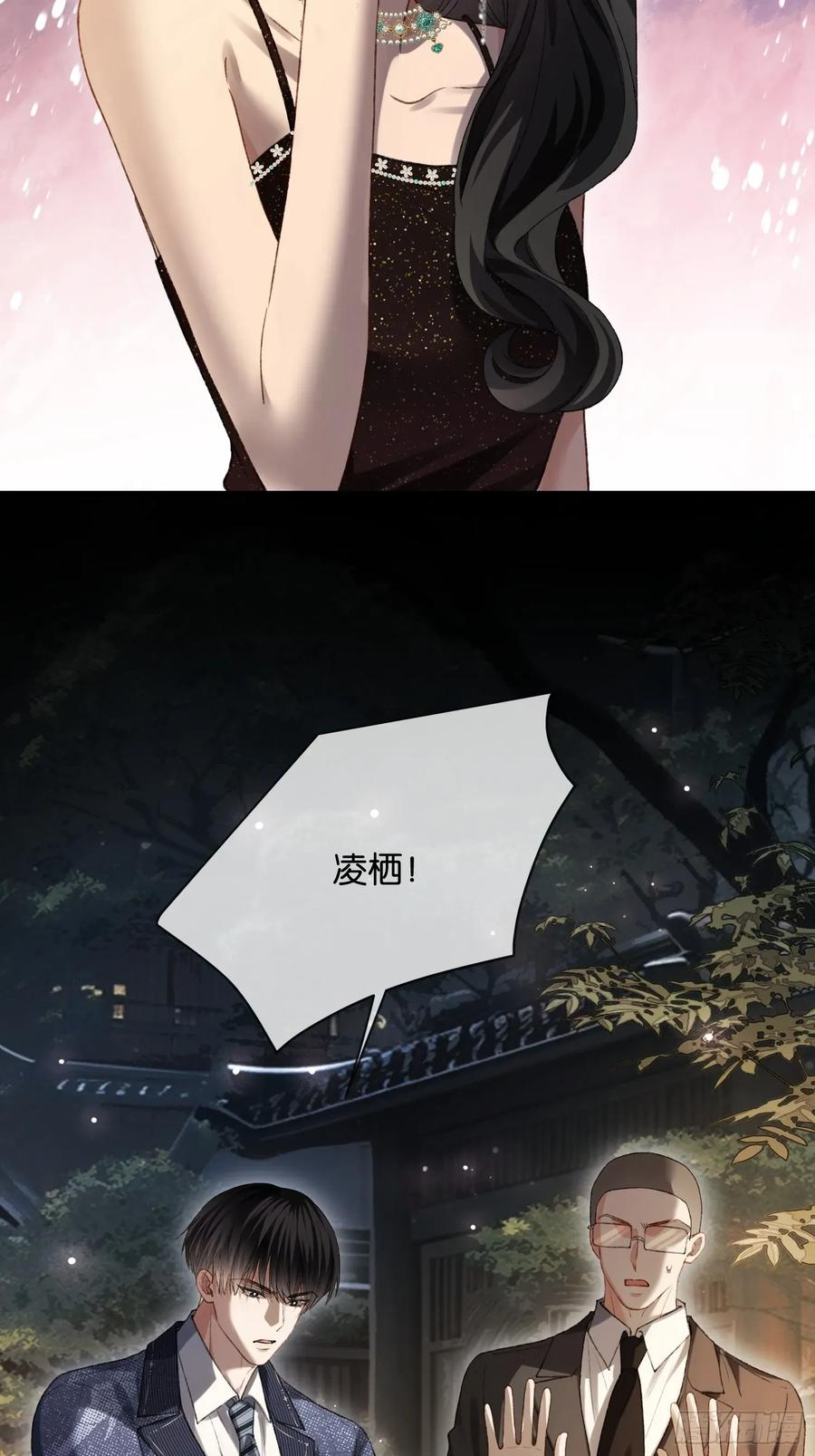 145话 童年阴霾 第38页