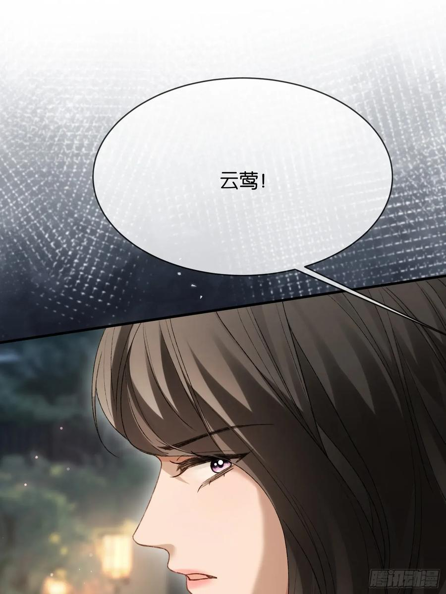145话 童年阴霾 第42页
