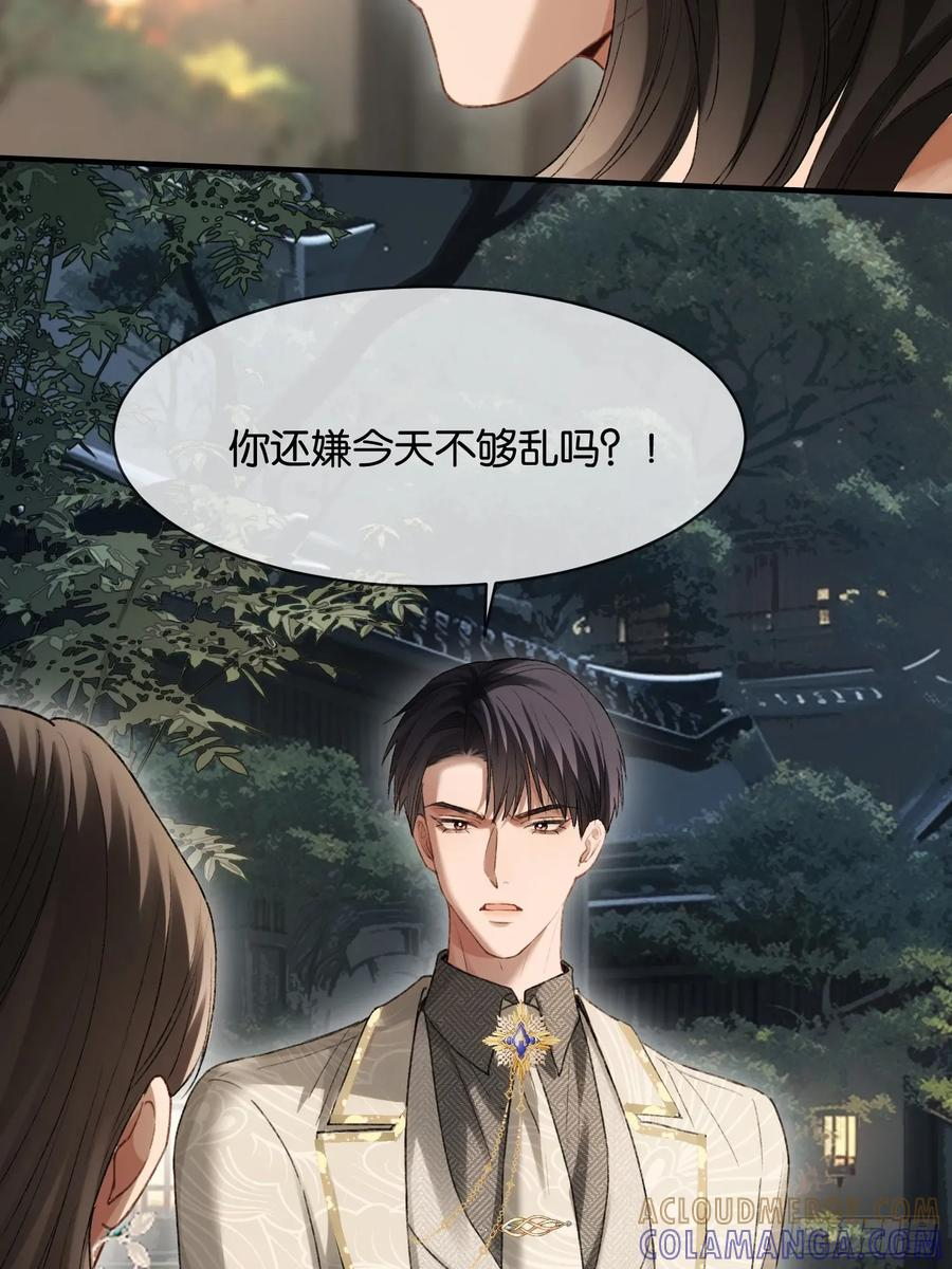 145话 童年阴霾 第43页
