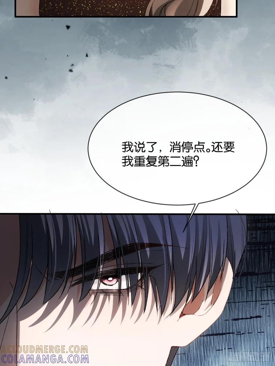 145话 童年阴霾 第46页
