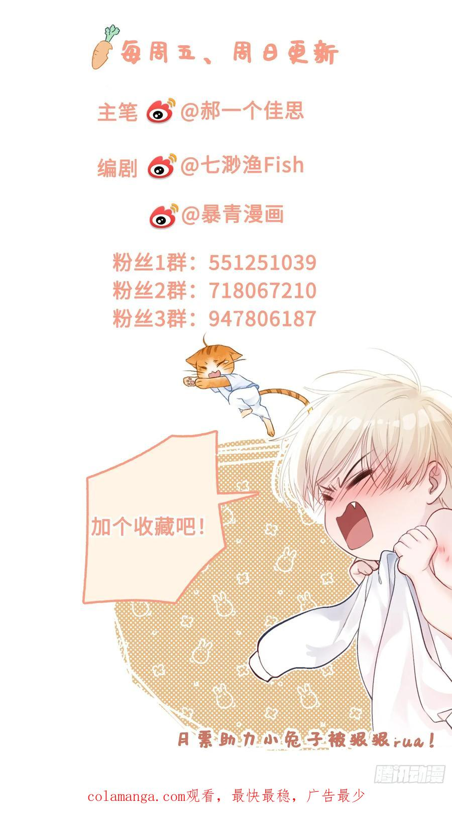 145话 童年阴霾 第50页