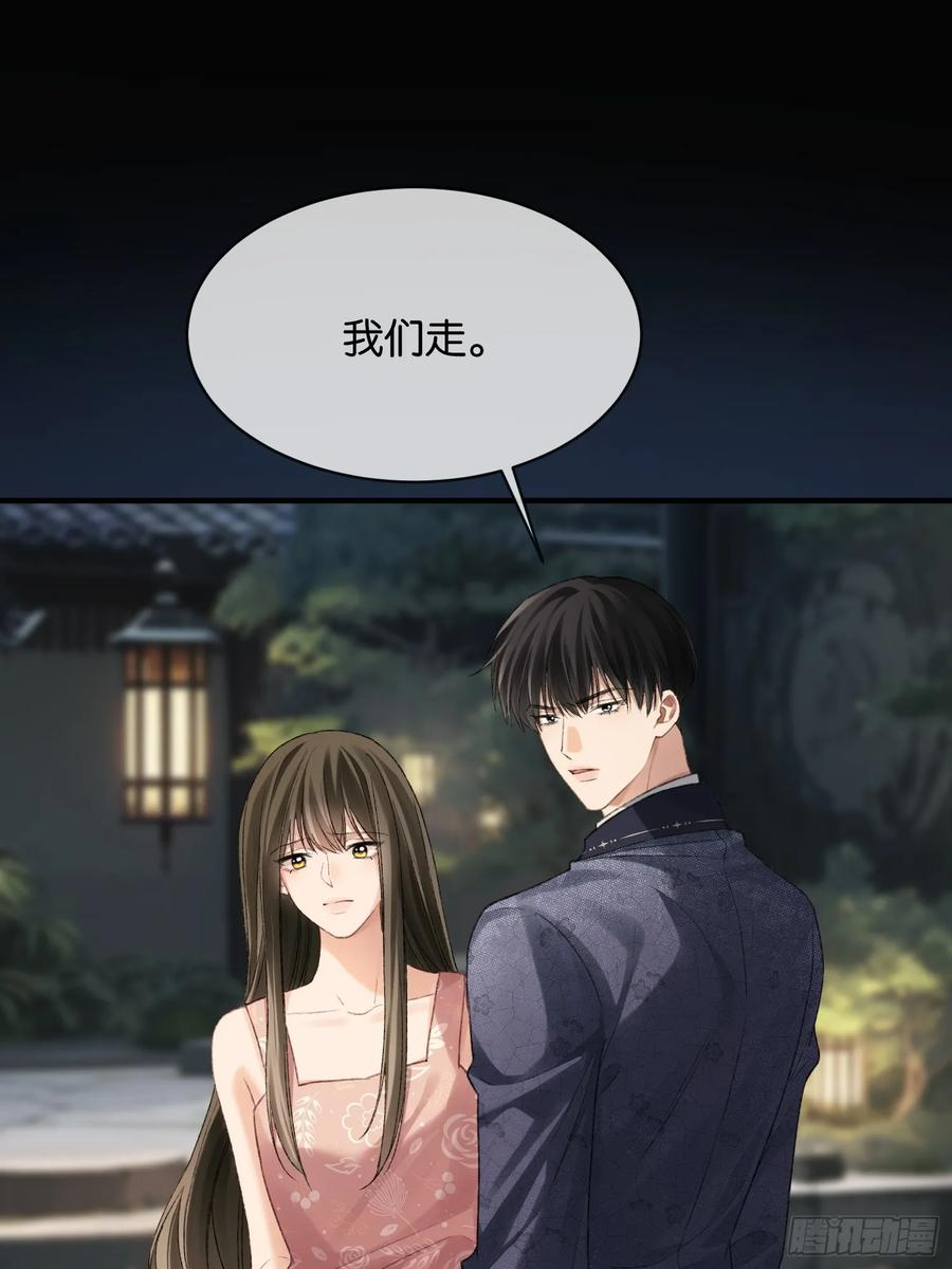 146话 碟中谍 第2页