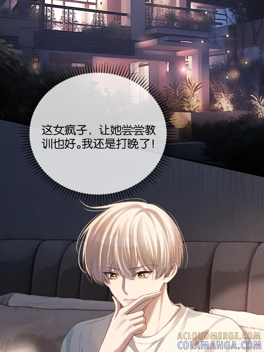 146话 碟中谍 第4页