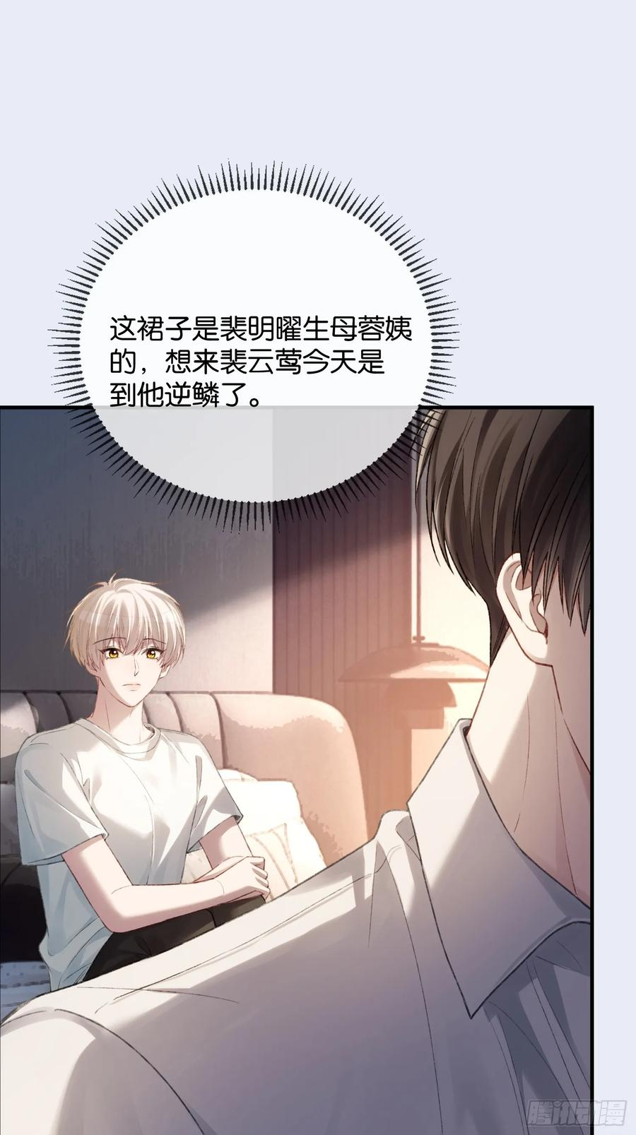 146话 碟中谍 第9页