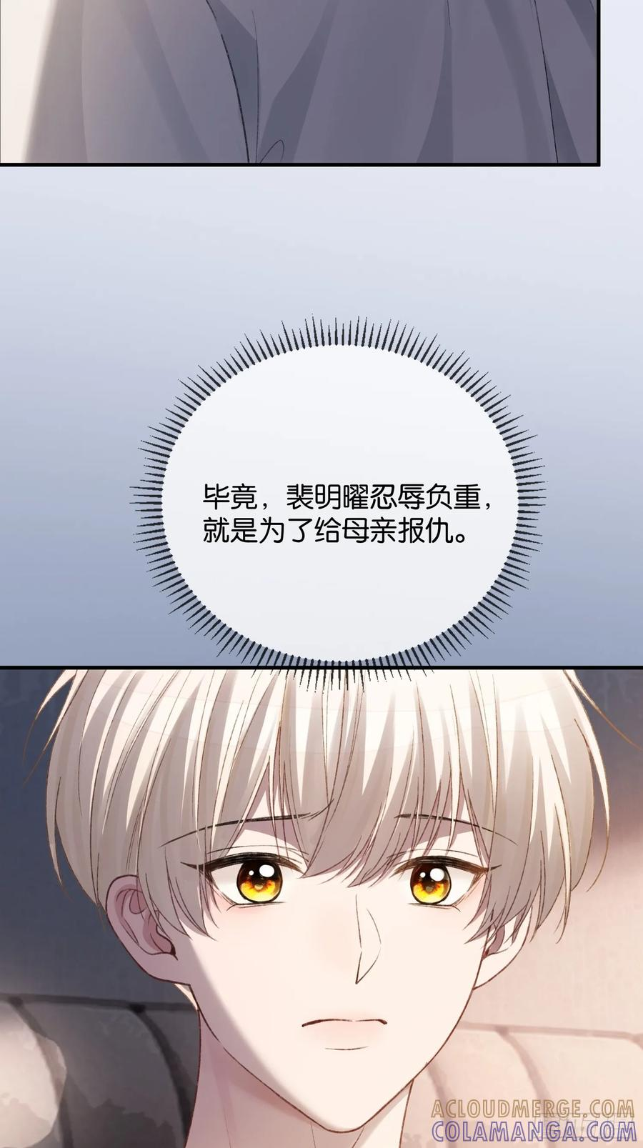 146话 碟中谍 第10页