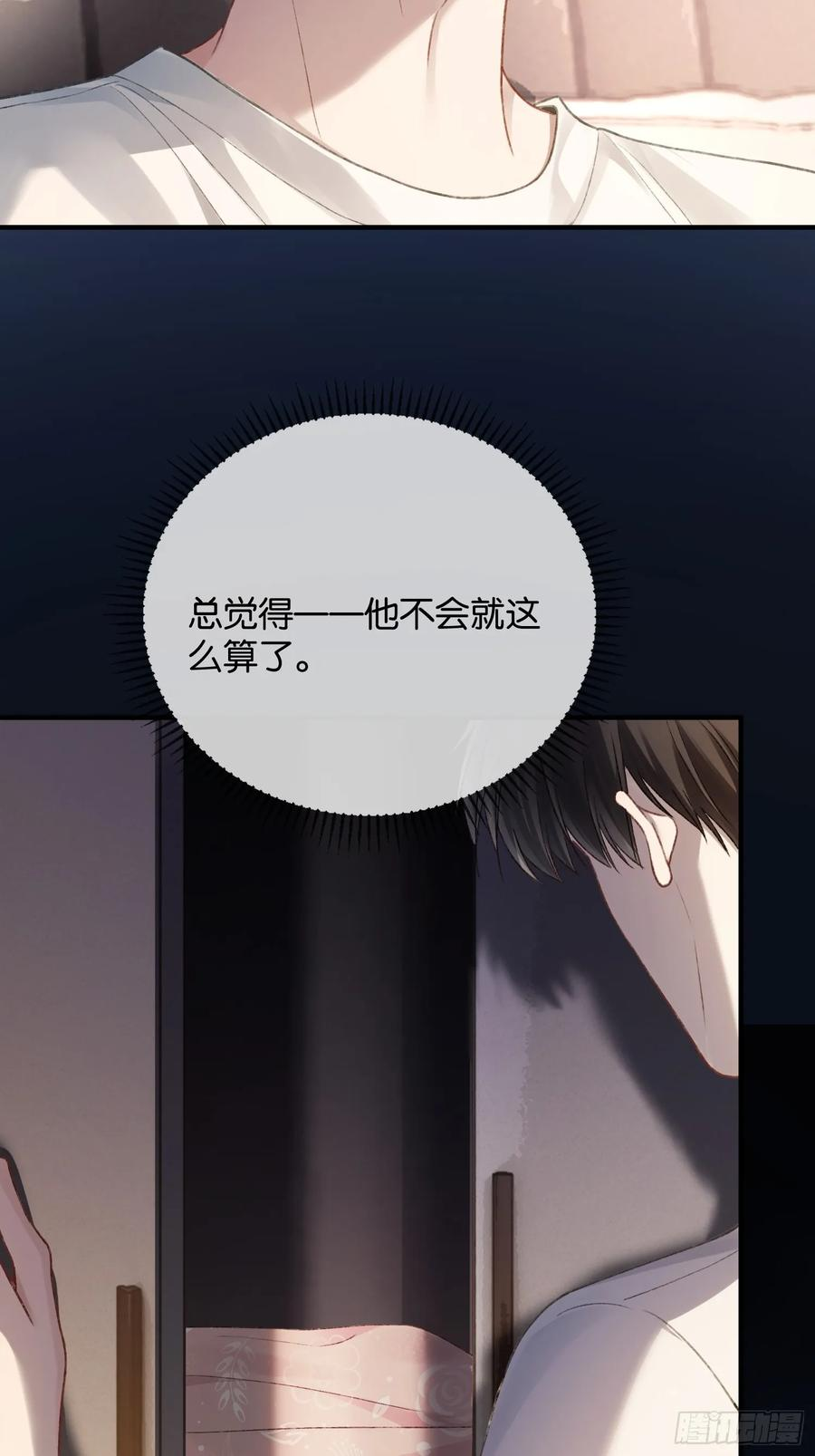 146话 碟中谍 第11页