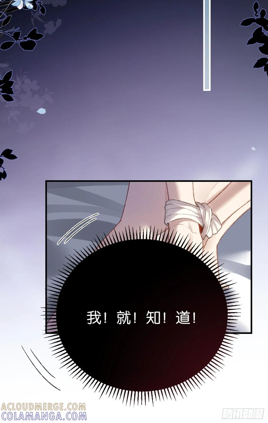 146话 碟中谍 第13页