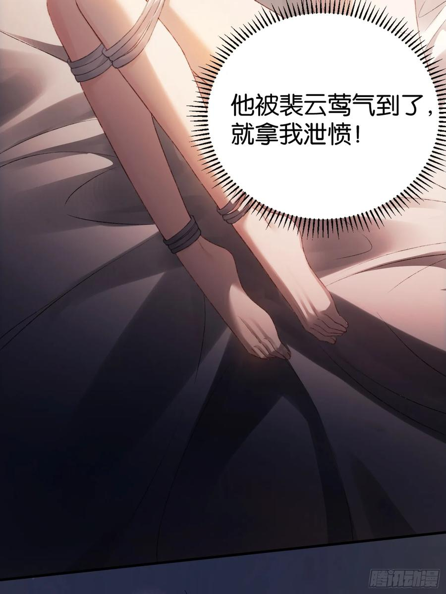 146话 碟中谍 第15页
