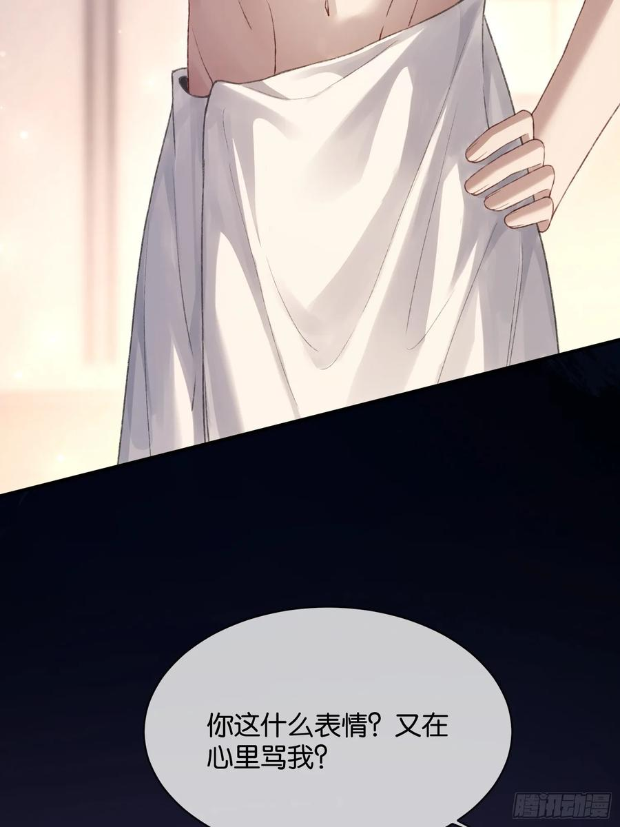 146话 碟中谍 第17页