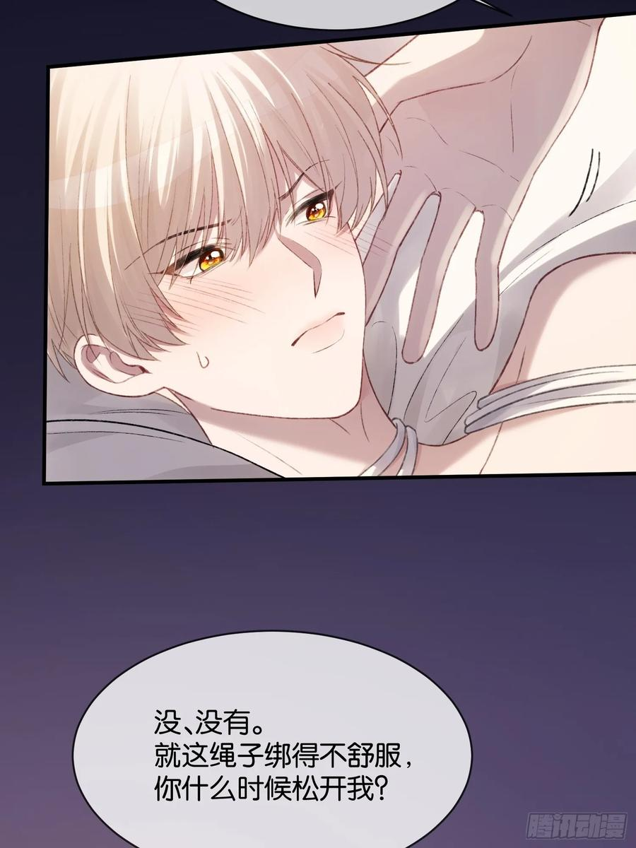 146话 碟中谍 第18页