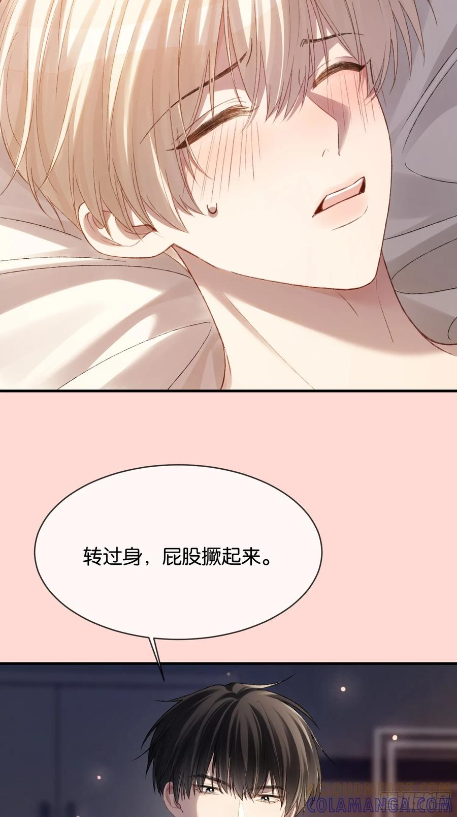 146话 碟中谍 第22页