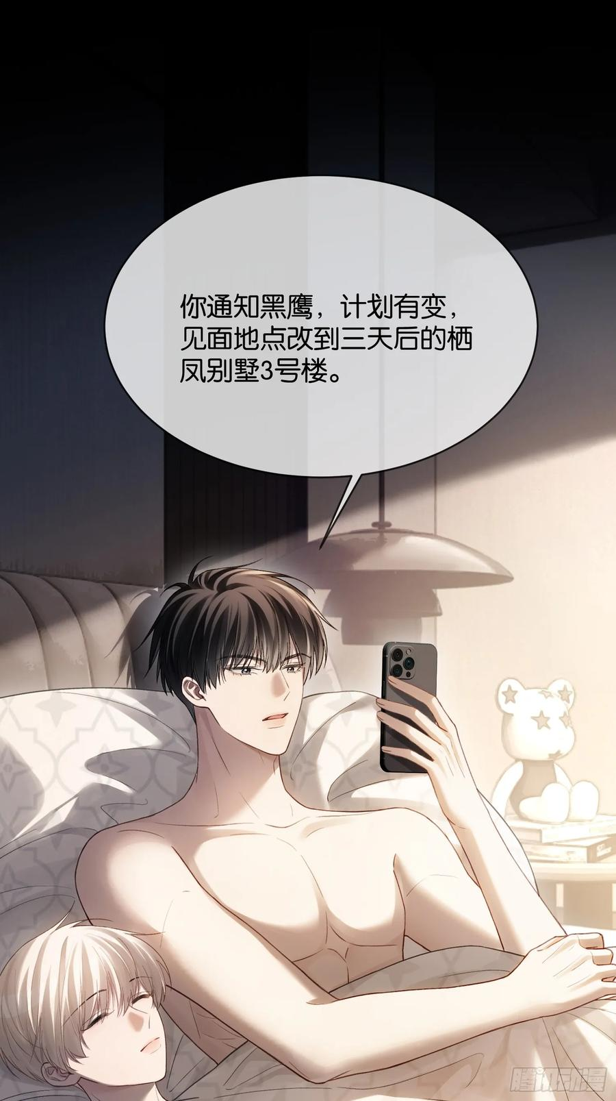 146话 碟中谍 第26页