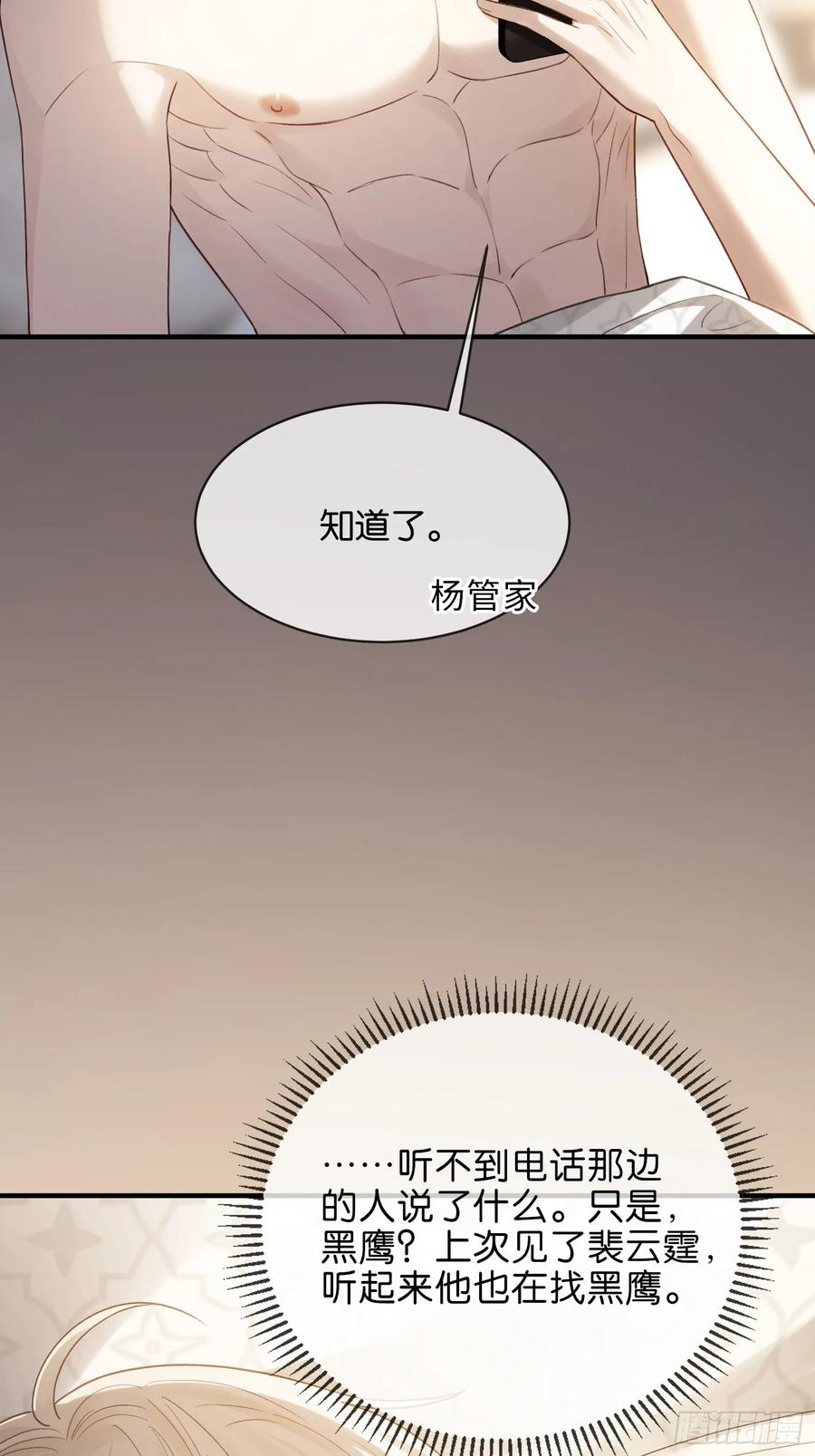 146话 碟中谍 第29页