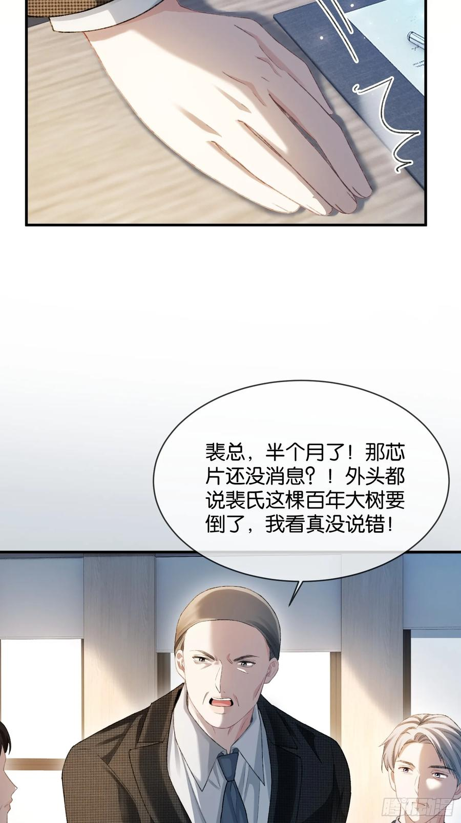 146话 碟中谍 第39页