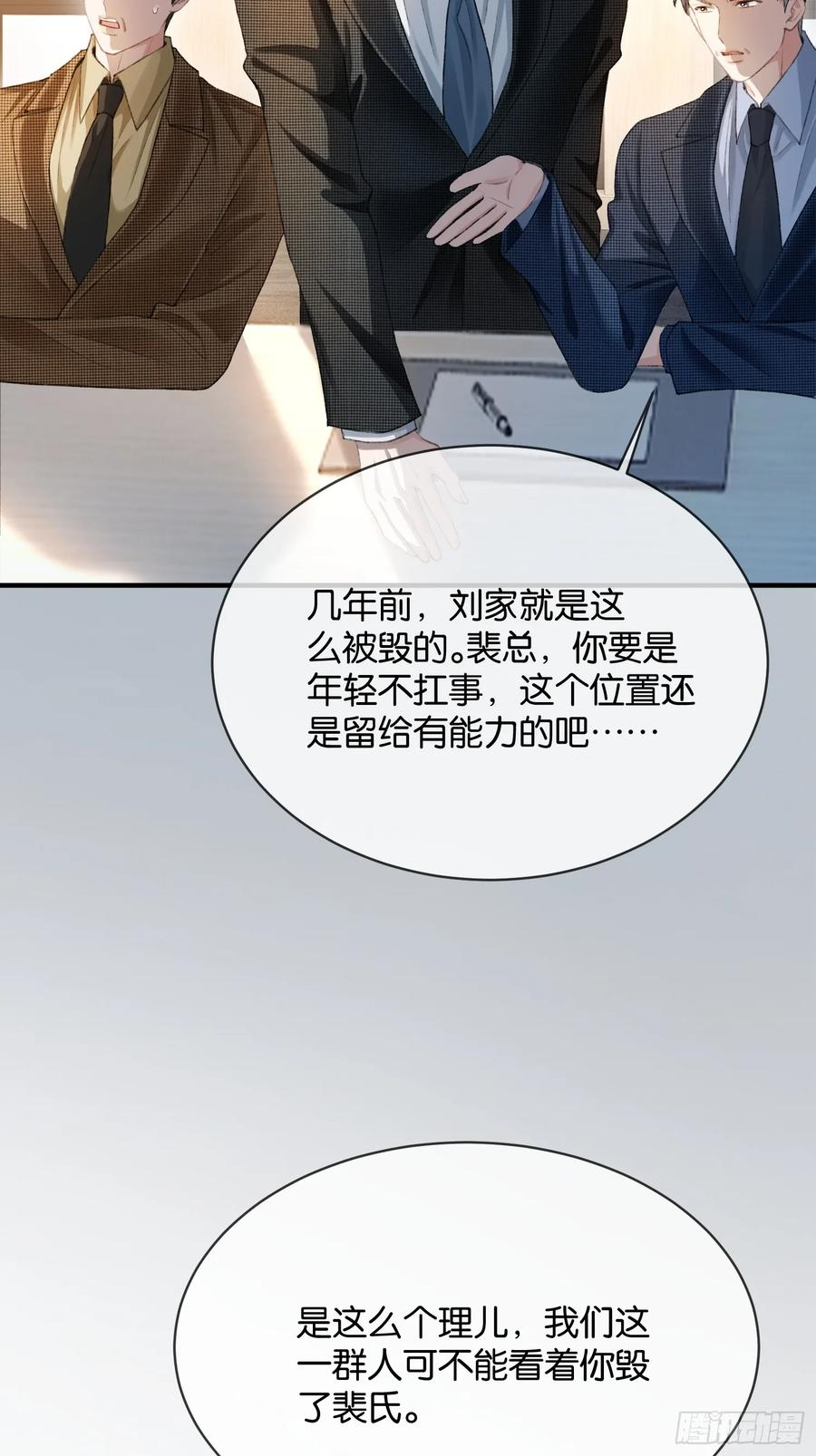146话 碟中谍 第41页