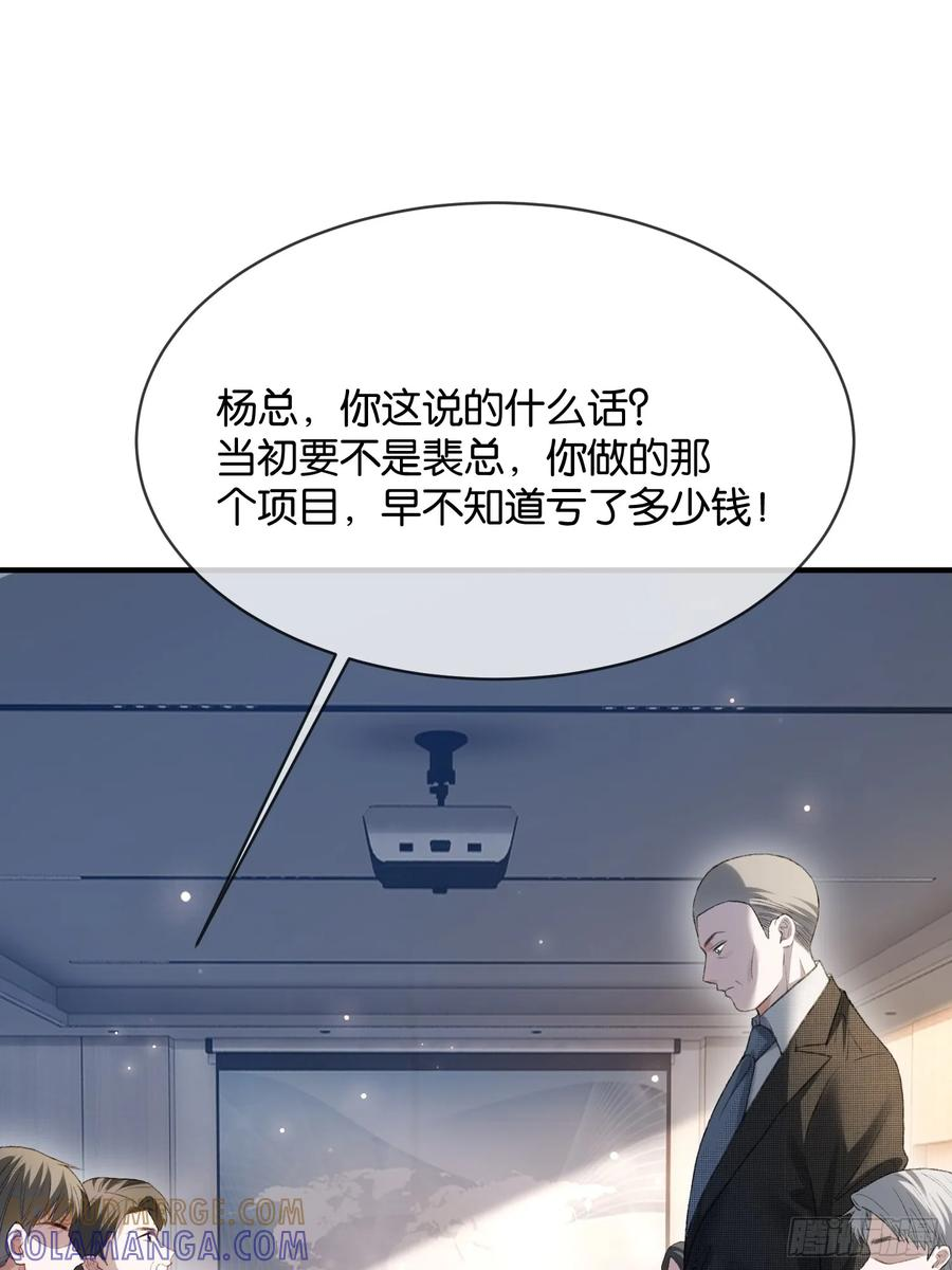 146话 碟中谍 第43页
