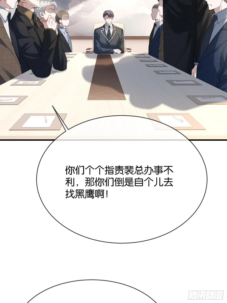 146话 碟中谍 第44页