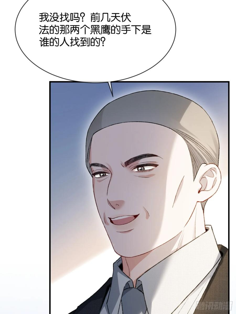 146话 碟中谍 第45页