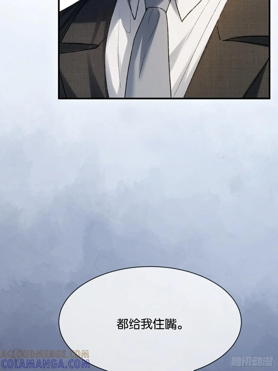 146话 碟中谍 第46页