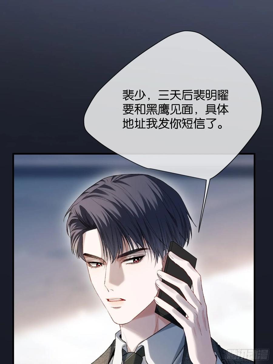 146话 碟中谍 第48页