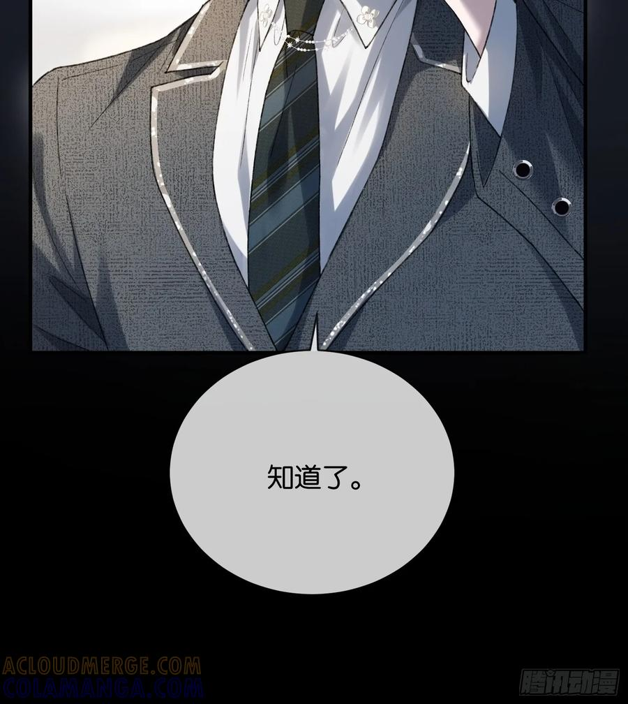 146话 碟中谍 第49页