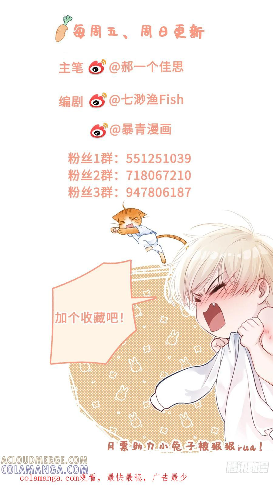 146话 碟中谍 第52页